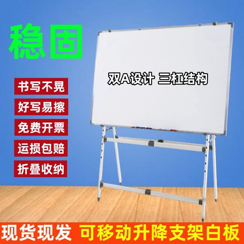 可折叠A型黑板支架写字板教学办公培训家用白板绿板可擦双面磁性