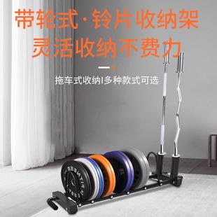 杠铃片架子家用商用奥杆杠铃片收纳架可移动健身铃片存储架车