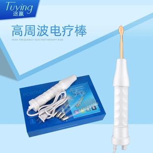 新款电疗棒手持高周波脸部护理美容仪红光导入仪工用