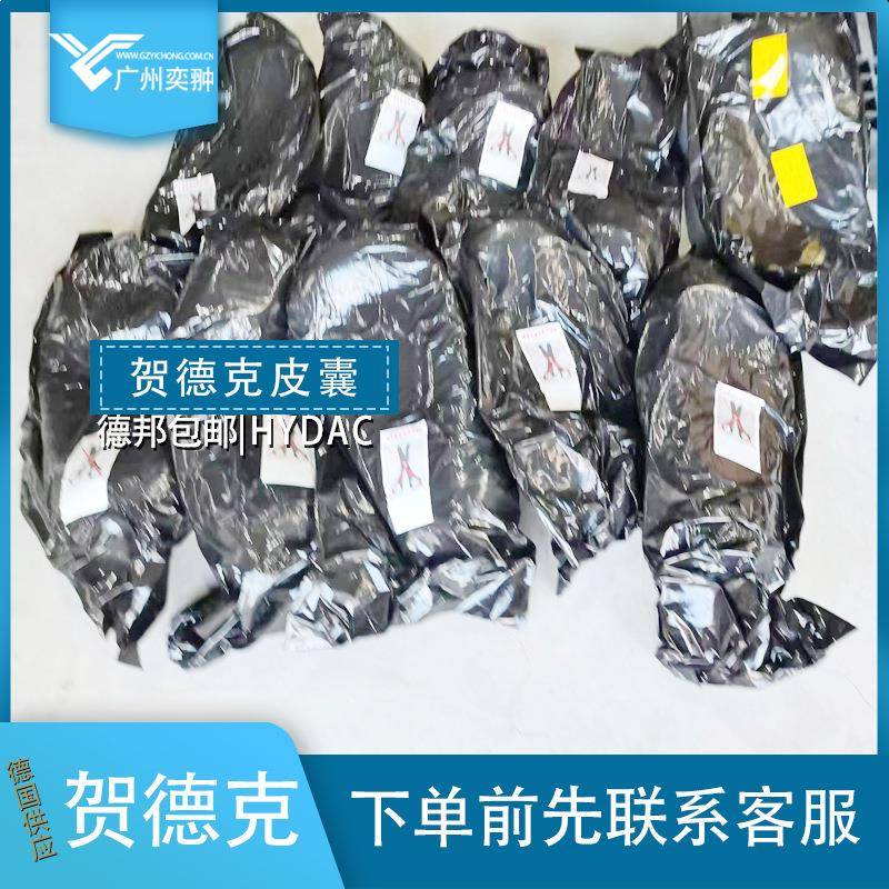 HYDAC贺德克13L皮囊Blaes13L*7/8-14UNF/VG5NRB20/P460