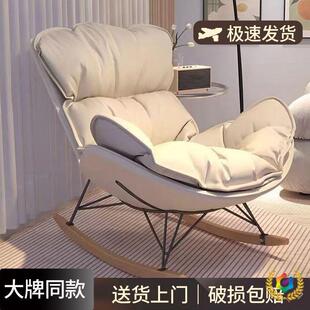 摇摇摇椅轻奢躺椅大人客厅阳台懒人沙发家用单人逍遥龙虾休闲蜗牛