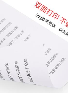 2P80A4纸打印复印纸70g单包500张一包办公用品a4打印白纸80g
