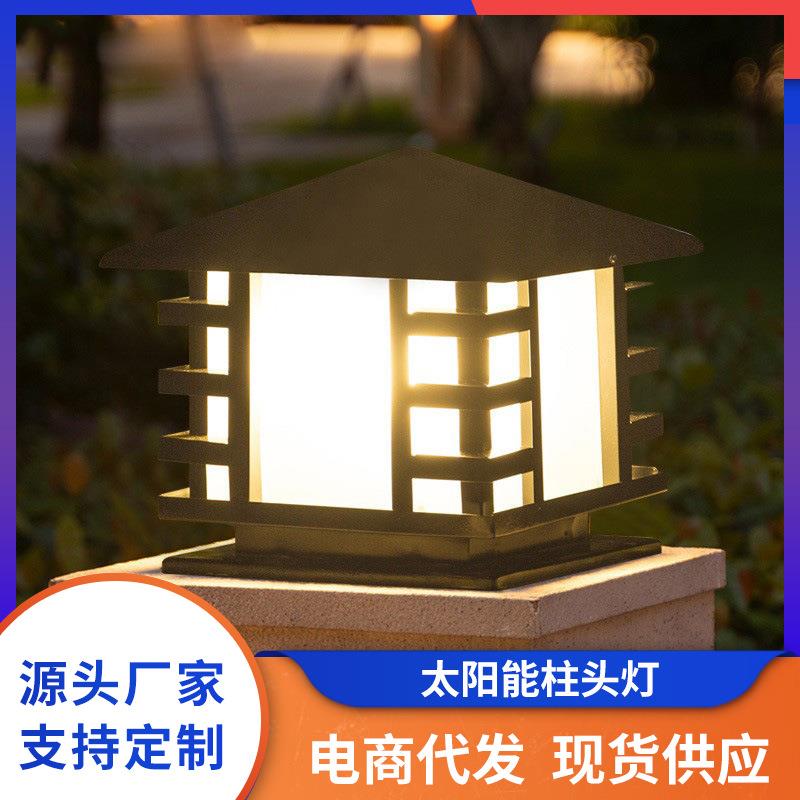 太阳能柱头灯户外防水花园别墅大门柱子家用庭院灯门墩灯围墙灯