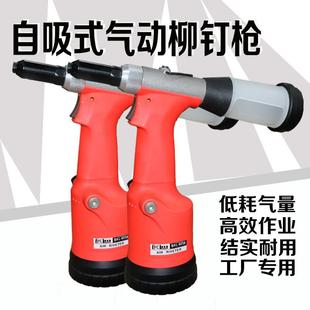 气动拉钉枪工业级铆钉枪铆接机自吸气动液压拉铆枪气动铆螺母枪
