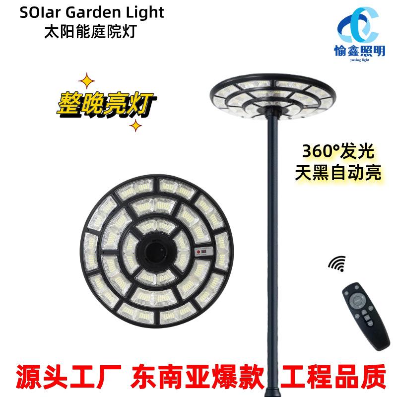 太阳能UFO飞碟灯一体化太阳能路灯户外人体感应超薄太阳能庭院灯