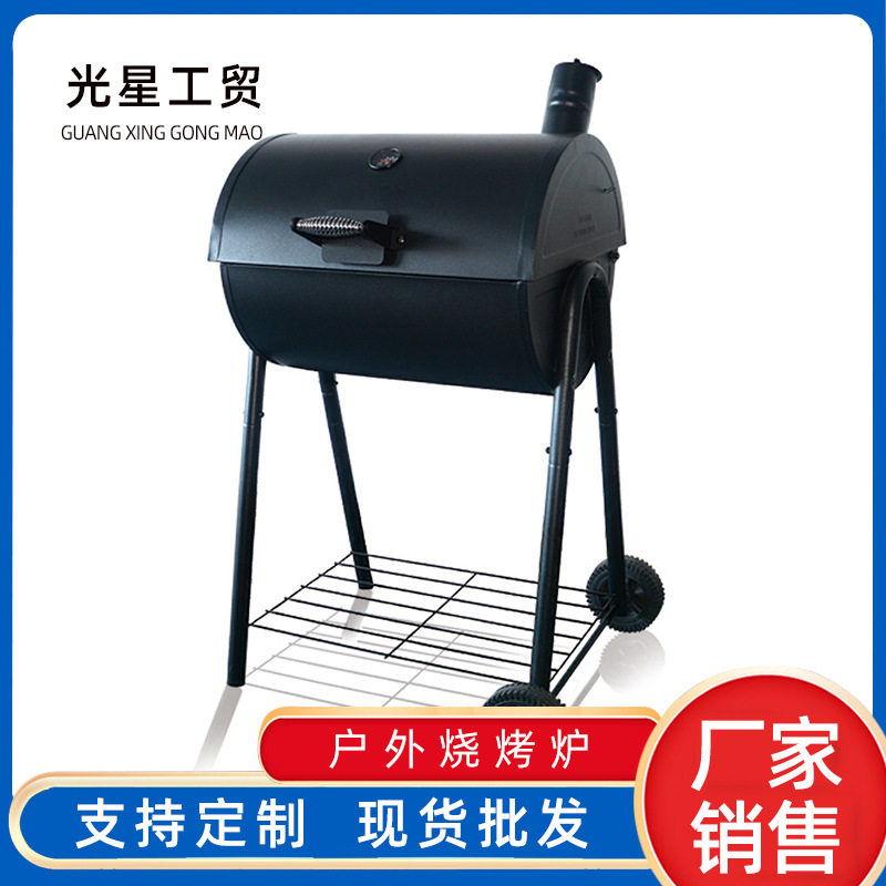 木炭烧烤炉别墅庭院烤炉大号户外烧烤架烟熏美式BBQ大油桶家用