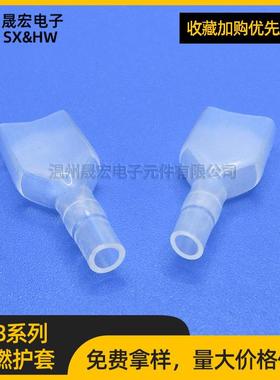 现货供应7.8绝缘阻燃护套透明PVC护套7.8端子护套