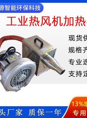 10KW标准型工业热风机粮食烘干机铸造烘干房热风机高压加热器