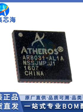 AR8031-AL1AAR803原装正品QFN-48以太网IC芯片电子元器件