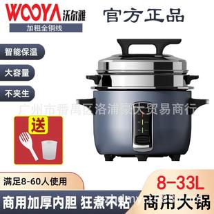 沃尔雅电饭锅商用大容量双层电饭煲带蒸笼酒店食堂饭店不粘锅米饭