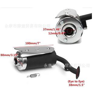 43cc49cc排气管适用迷你ATV四轮全地形车越野车汽油滑板车发动机