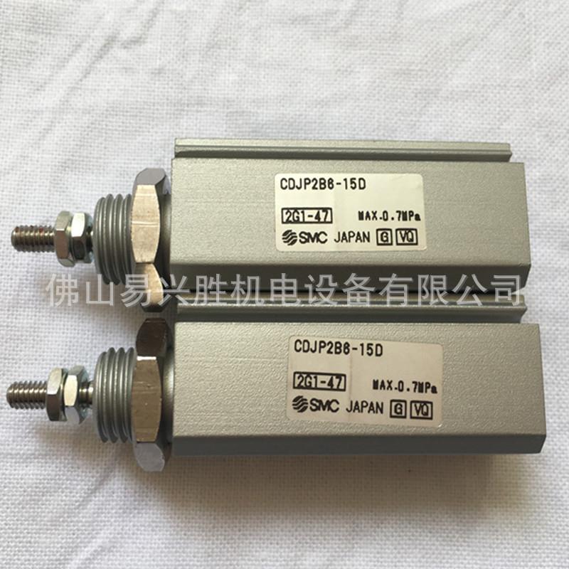 现货原装SMC笔型气缸CDJP2B6-15D针型气缸