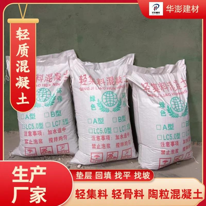 干拌复合轻集料陶粒LC5.0型屋面找坡LC7.5轻骨料室内垫层回填