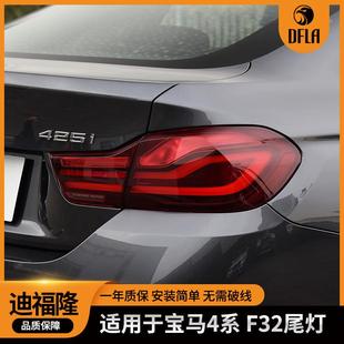 2020款 适用于宝马4系F32 F832017 F82 尾灯总成63219491575 F36