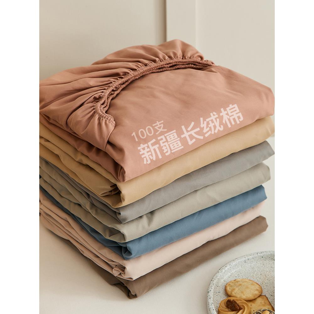 100支加厚纯棉磨毛单品床单单双人单件床笠纯色全棉床罩全包床笠