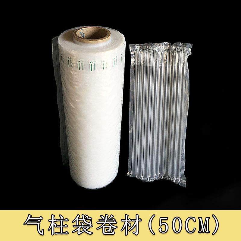 50cm气柱卷材充气柱填充空隙包装减震气泡柱缓冲材料充气袋6C