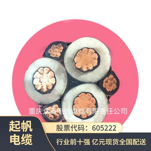 盾构机高压橡套软电缆现货UGEFP6/10kv3*70+3*35/3耐寒型重庆
