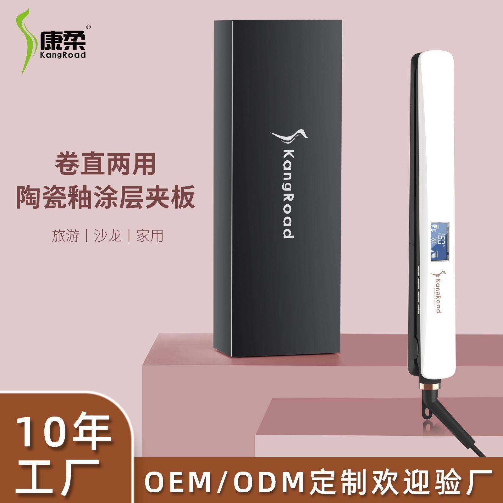 电器多频调温直发器钛金夹板卷直两用夹板卷发棒空气刘海内扣