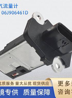 06J906461D空气流量计MAFSENSORAFH60-37958606125102505079