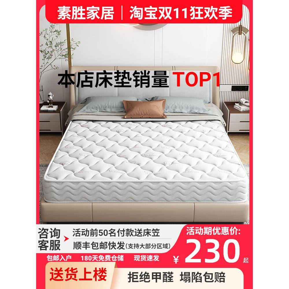 席梦思弹簧床垫家用卧室乳胶软垫20cm厚硬椰棕1.5m1.8米租房