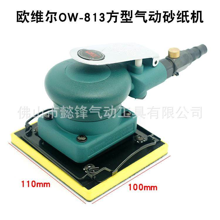 欧维尔O-813方型气动砂纸机/砂震机磨光打磨机/抛光磨灰机,基础建材,脚轮/万向轮,淘宝优惠券,粉丝福利购,淘宝优惠卷