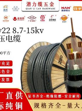 铜芯国标阻燃高压电缆3*1203*703*3008.7-15kv3芯25平3*1853*150