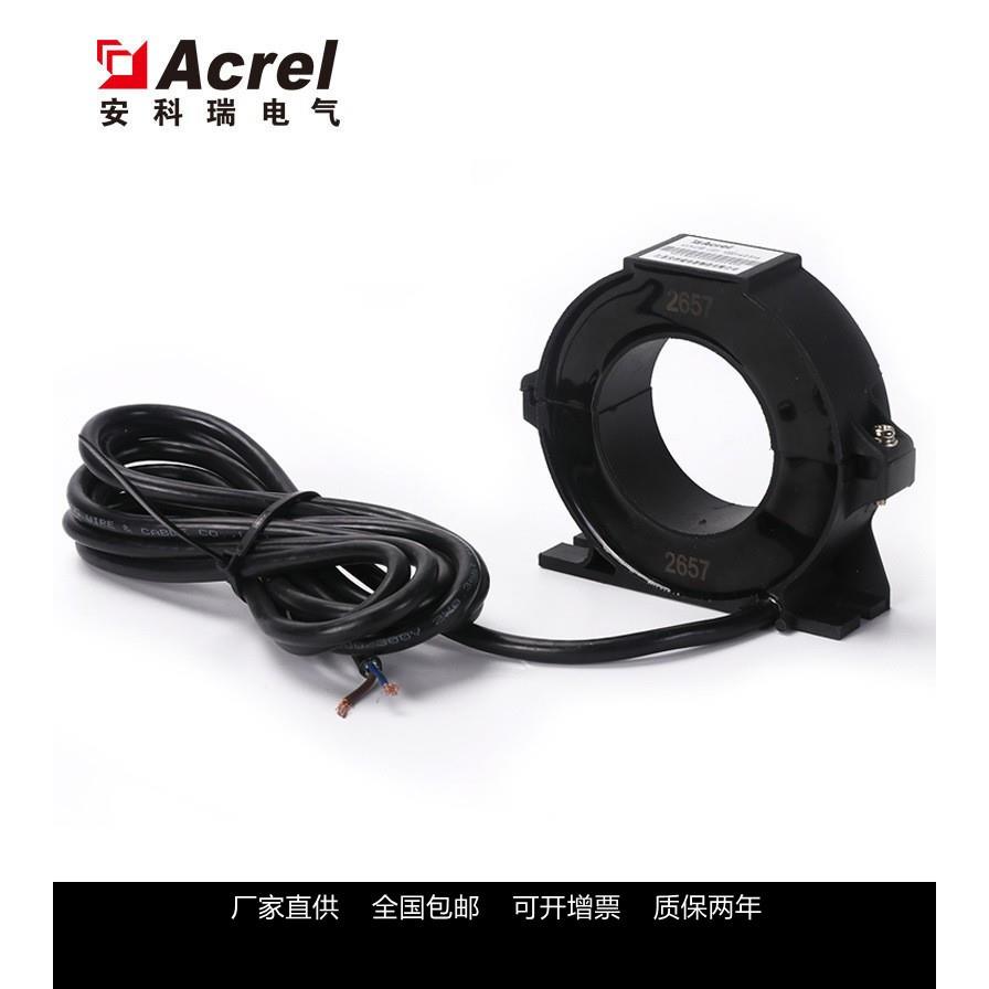 安科瑞智慧用电开口式电流互感器AKH-0.66/K-LK-L-80