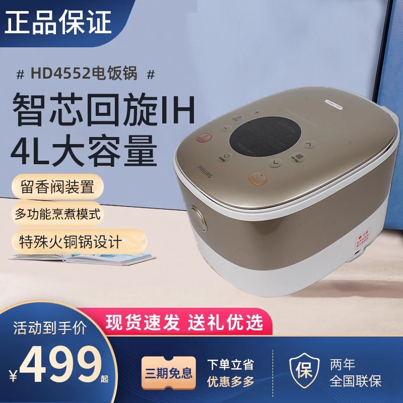 Philips/飞利浦4L电饭煲家用智能