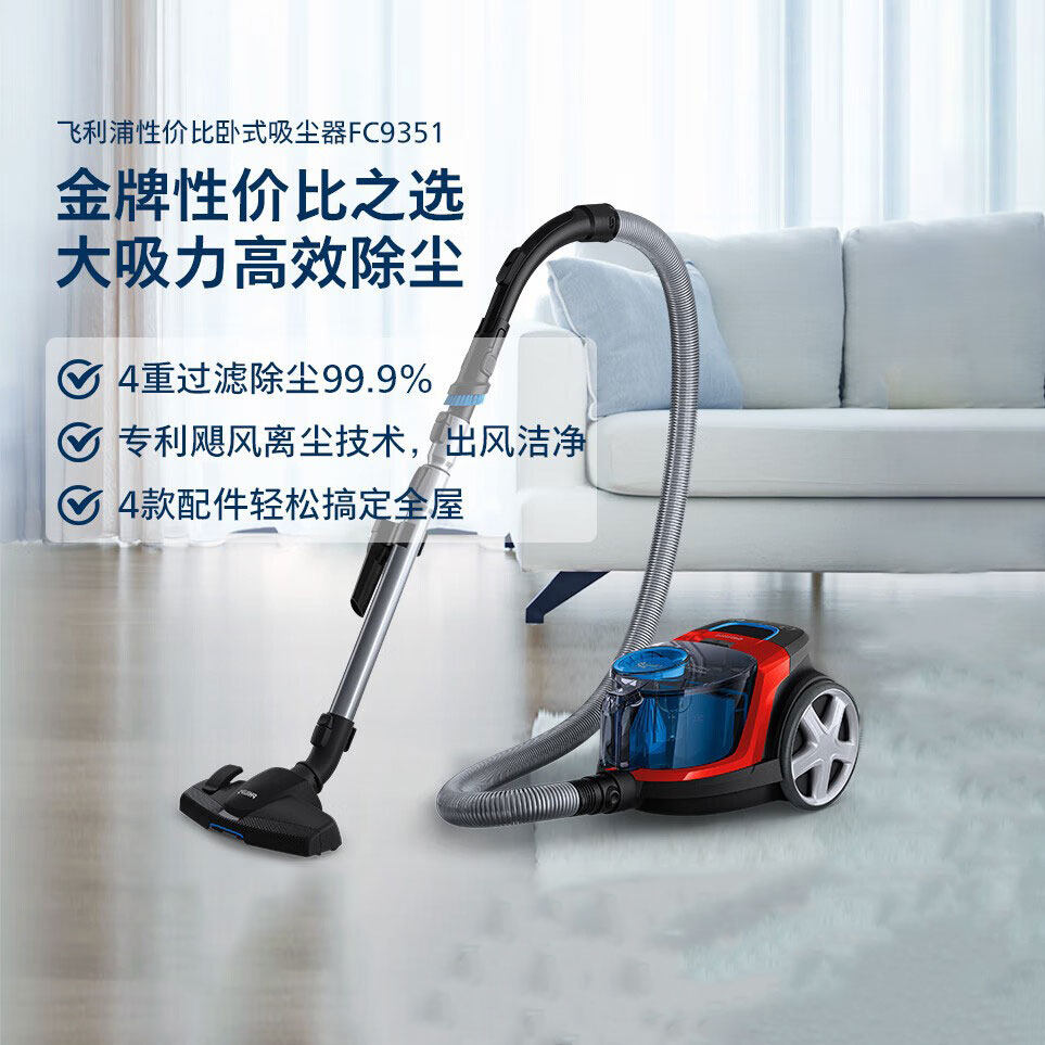 飞利浦吸尘器家用FC9351强力大吸力小型手持式吸地毯猫毛十大品牌