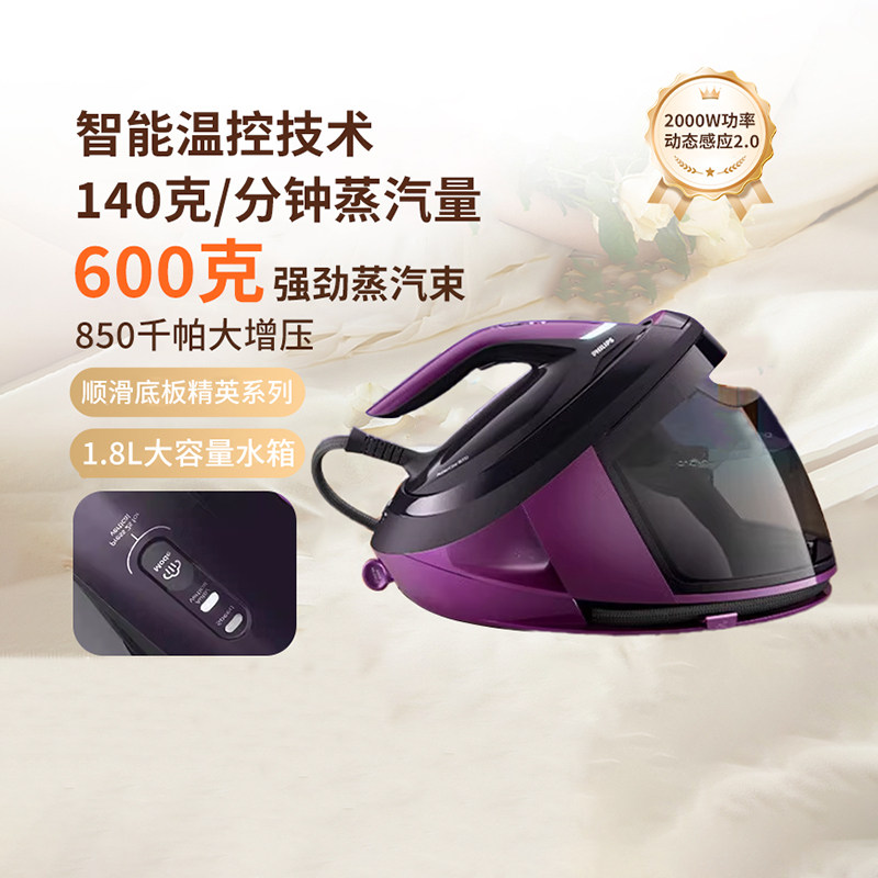 飞利浦电熨斗PSG8160家用蒸汽智能增压式手持挂烫机熨烫衣服小型