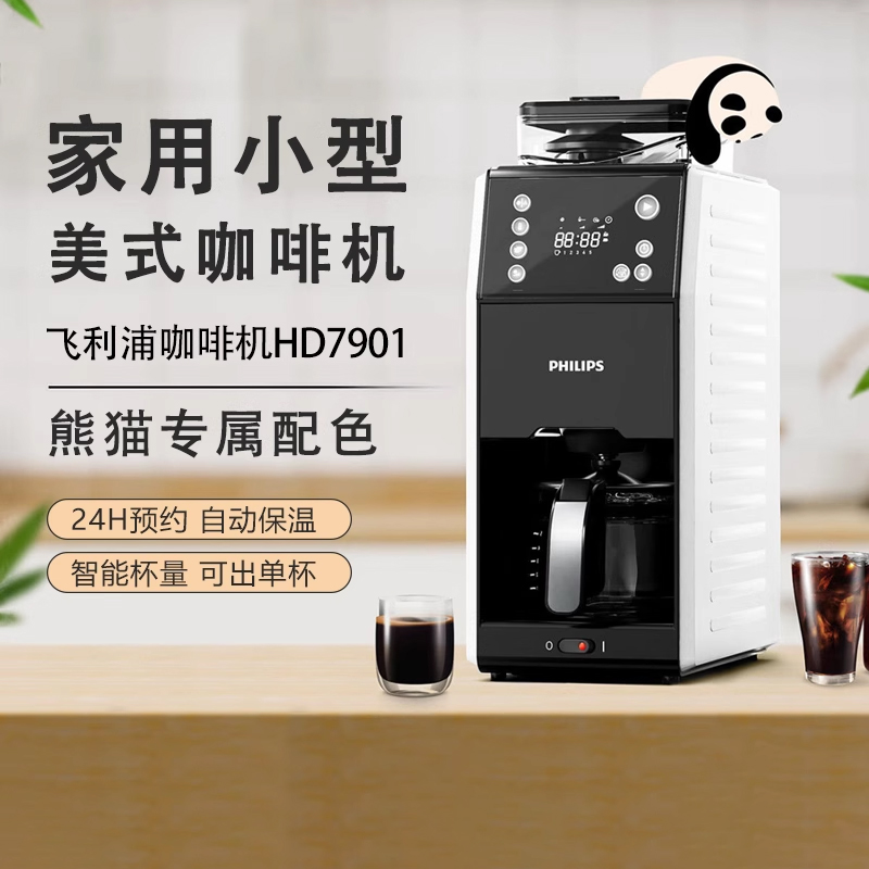 美式办公室研磨咖啡机飞利浦