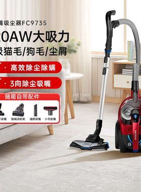 飞利浦吸尘器FC9735家用手持大吸力卧式大功率强力8632无尘袋除螨