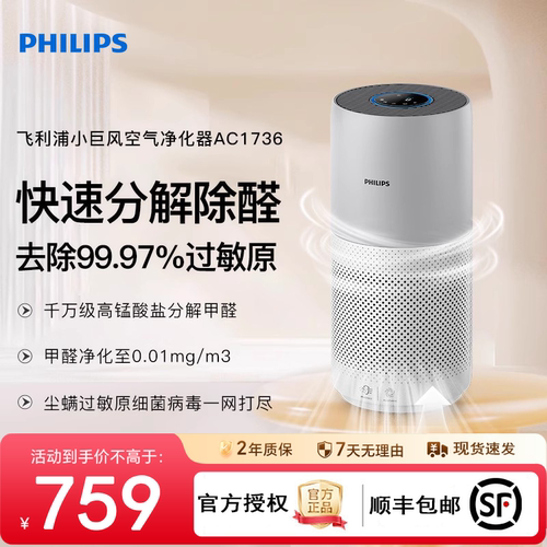 飞利浦空气净化器十大品牌净化机