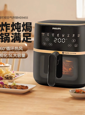 飞利浦空气炸锅HD9455可视电炸锅机家用新款5L大容量多功能烘焙用