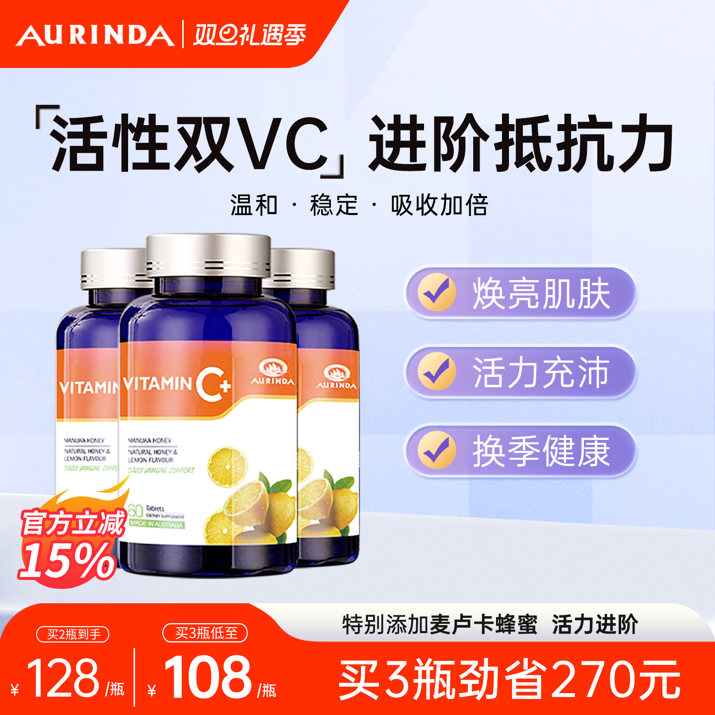 澳琳达维生素C片澳洲进口