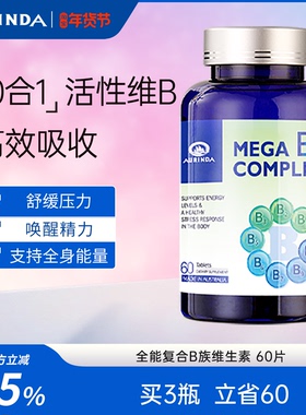 澳琳达维生素B族复合片vb12b1-b9多维片肌醇生物素男女士澳洲进口