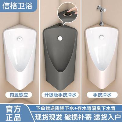 三角小便斗挂墙式感应手动一体小便池家用小便器小户陶瓷男士尿斗