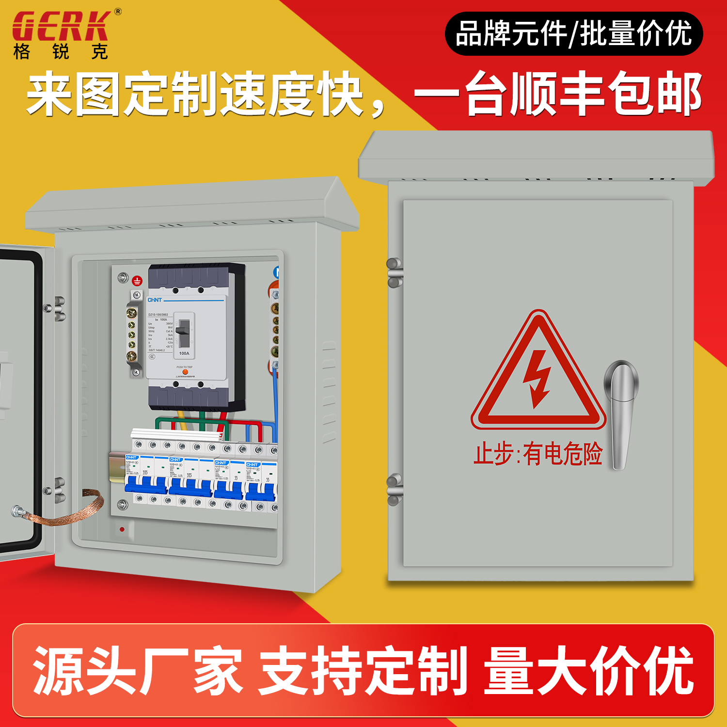 低压成套三相四线配电箱家用明暗装电表照明开关箱定制户外防雨箱