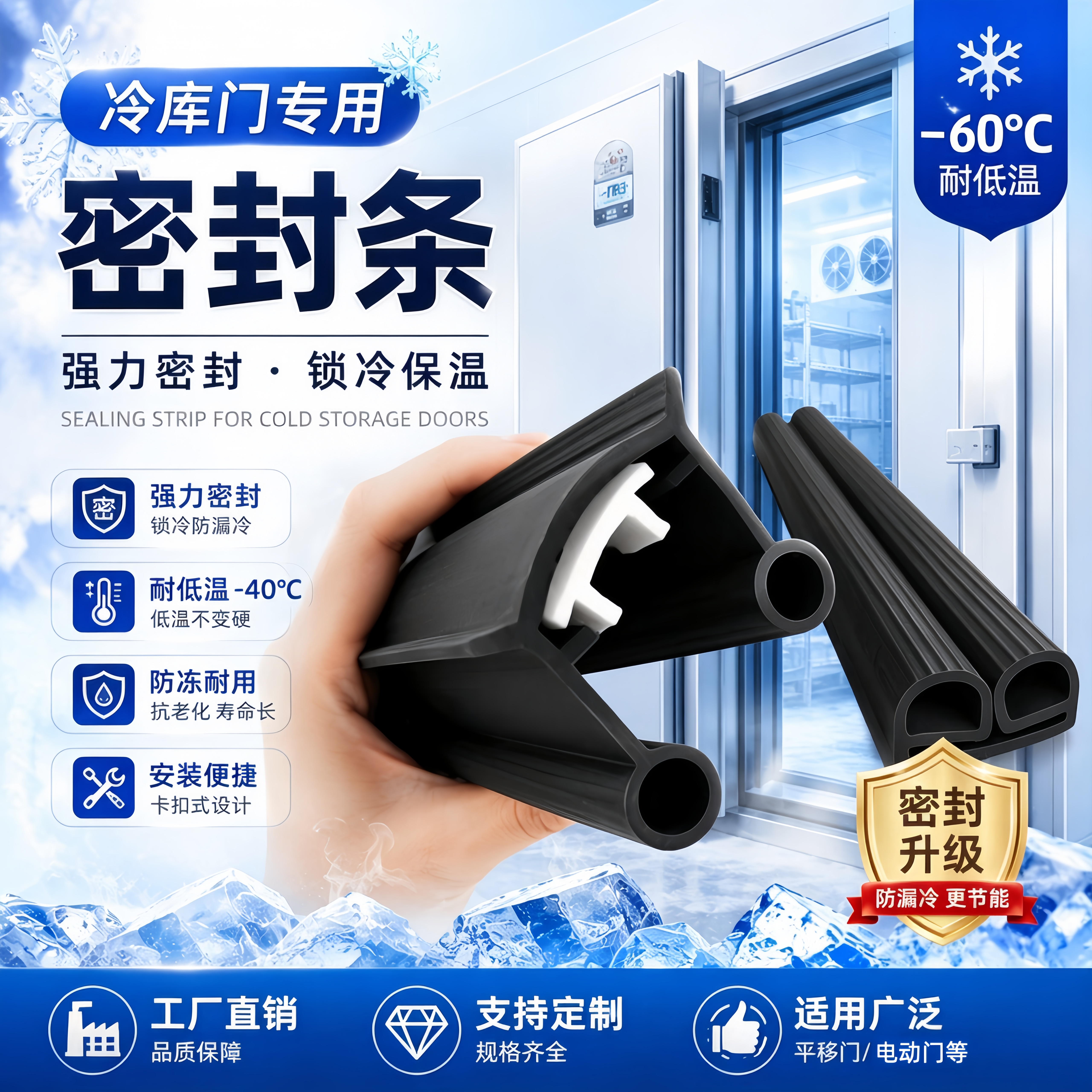 冷库门密封条胶条双孔e型密封条密封条