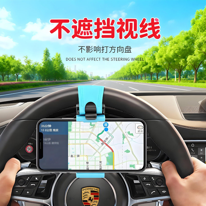 车载手机支架汽车方向盘手机夹便携车载支架车载手机架方向盘固定