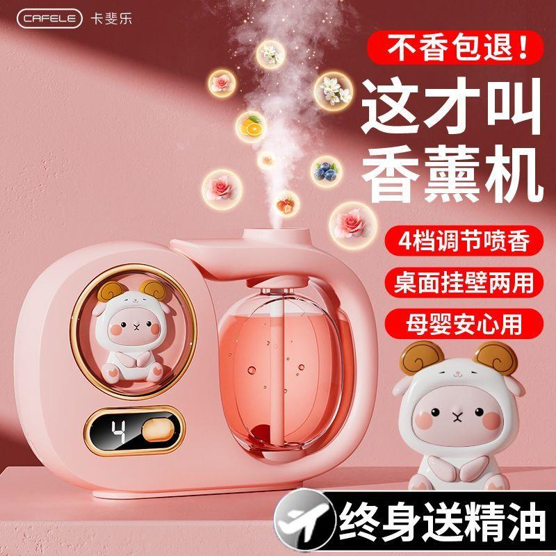 智能香薰机自动喷香空气清新剂室内卧室家用厕所除臭持久留香香氛