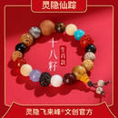 灵隐旗舰店 杭州十八籽生肖18籽手链十八子菩提手串四代新多宝