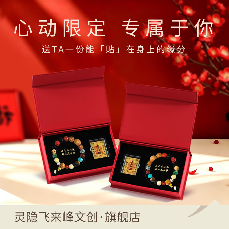 灵隐18籽手链杭州伴手礼礼物