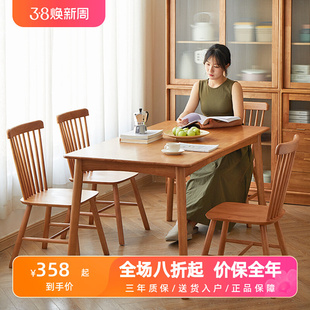 实木餐桌椅组合小户型家用日式 简约原木风长方形吃饭桌子