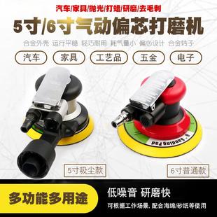 汽车抛光打蜡机气动砂纸机风动磨光机打磨机气磨风磨干磨机带吸尘