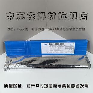 斯米克鑄Z308純鎳鑄鐵焊條Z208Z408Z508生鐵灰鐵球鐵電焊條EZNi