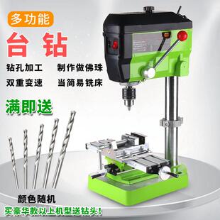 钻床微型小型钻铣床家用工业级220v钻孔机支架工作台 数显台钻台式