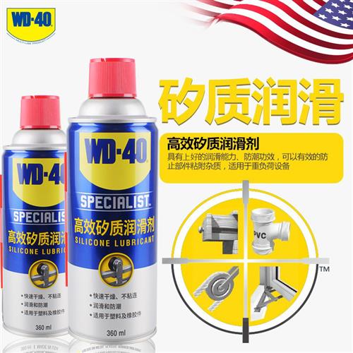 WD40天窗玻璃升降汽车发动机皮带异响消除安全带橡胶条润滑养护剂
