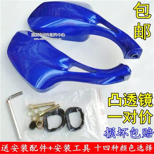 包邮凸面镜 电动车摩托车后视镜 踏板车反光镜 蓝倒车镜 通用