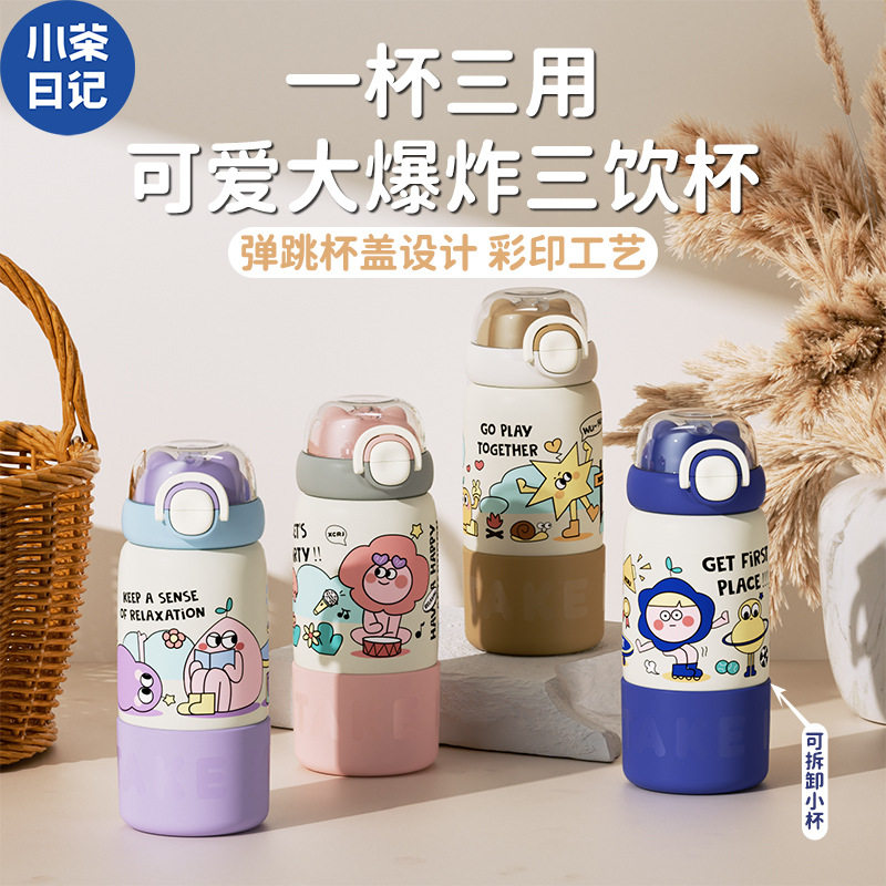 小茶日记新款保温杯学生儿童可爱